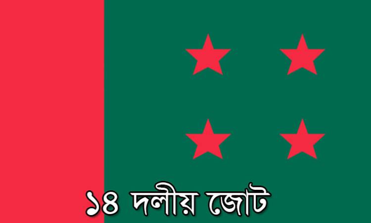 ড. ইউনূসের বিরুদ্ধে চলমান বিচার প্রক্রিয়া বন্ধের দাবি সার্বভৌমত্বের উপর আঘা