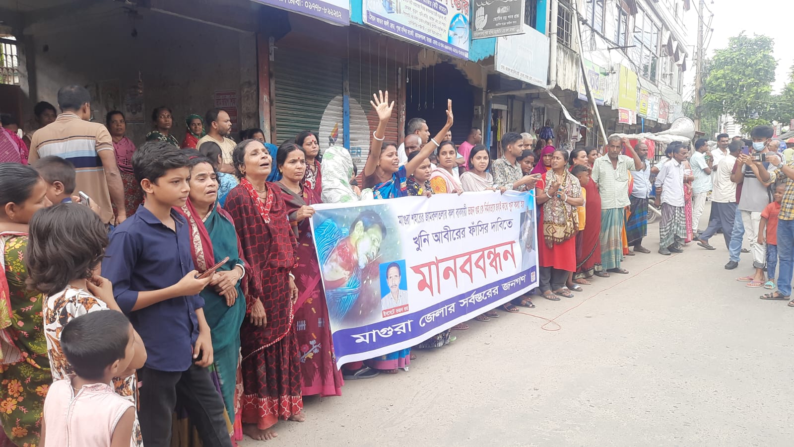 মাগুরায় ব্যবসায়ী ভজন গুহর হত্যার বিচারের দাবিতে মানববন্ধন,থানায় মামলা 