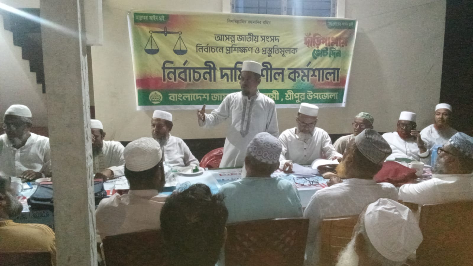মাগুরায় জামায়াতের নির্বাচনী দ্বায়িত্বশীল কর্মশালা অনুষ্ঠিত