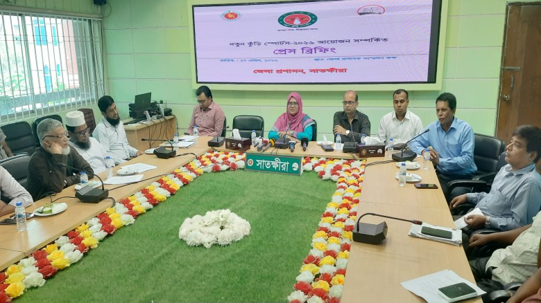 সাতক্ষীরা জেলা প্রশাসনের উদ্যোগে নতুন কুঁড়ি স্পোর্টস-২০২৬ সম্পর্কিত প্রেস-ব্রিফিং