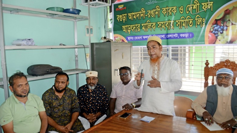 বগুড়ায় তিনমাথা দেশি ফল আড়ৎদার ব্যবসায়ীদের জরুরী মতবিনিময় স
