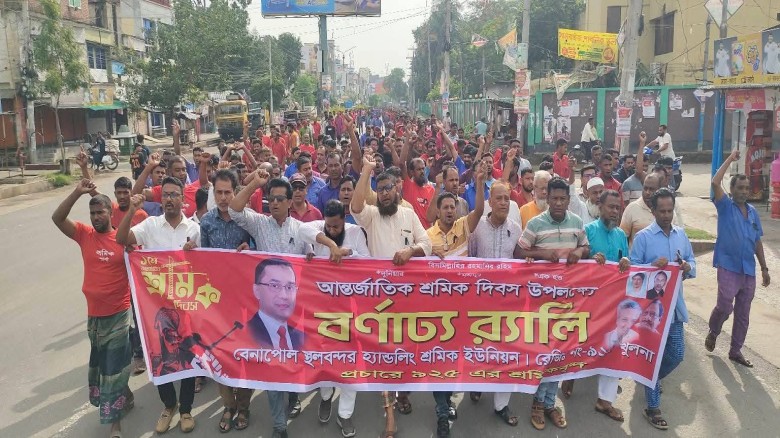 বেনাপোলে বর্ণাঢ্য আয়োজনে মহান মে দিবস উদযাপিত: র‌্যালি ও দোয়