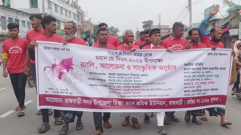 শ্রমিকের অধিকার রক্ষার অঙ্গীকার নিয়ে নড়াইলে যথাযোগ্য মর্যাদায় মহান মে দিবস পালিত
