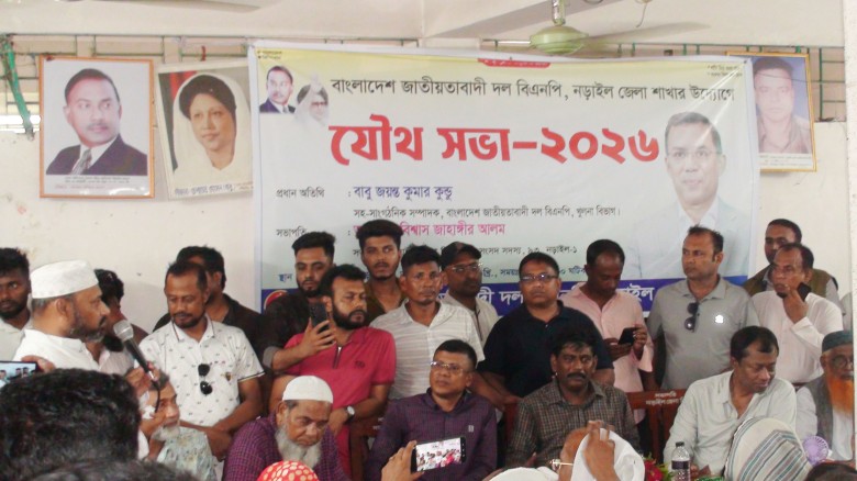 নড়াইলে জেলা বিএনপির যৌথ সভা অনুষ্ঠিত