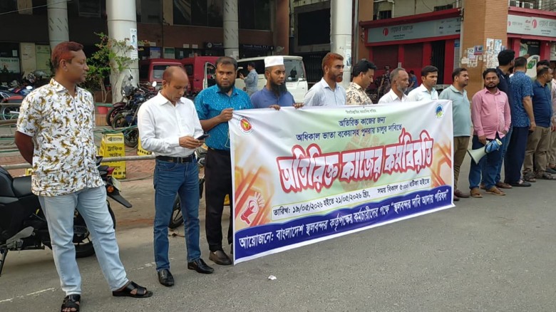 স্থলবন্দর কর্তৃপক্ষের কর্মচারীদের কর্মবিরতি ঘোষণা: বকেয়া ওভারটাইম ভাতার দাবিতে আন্দোলন