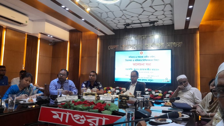 মাগুরা জেলার শান্তি শৃঙ্খলা রক্ষায় মাদক নিয়ন্ত্রনে গুরুত্ব আরোপ করে আইন শৃঙ্খলা কমিটির সভা অনুষ্ঠিত