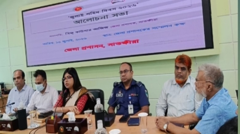 সাতক্ষীরায় জুলাই শহীদ দিবসে স্মৃতি স্তম্ভে পুষ্পস্তবক অর্পন ও আলোচনা সভা...