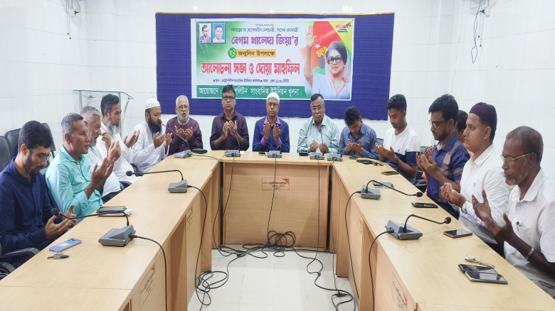 সাংবাদিক ইউনিয়ন খুলনা (এমইউজে)-এর উদ্যোগে খালেদা জিয়ার ৮২ তম জন্মদিন পালিত।