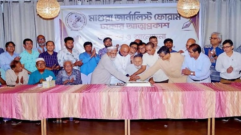 মাগুরা জার্নালিস্ট ফোরাম ঢাকা’র আত্মপ্রকাশ