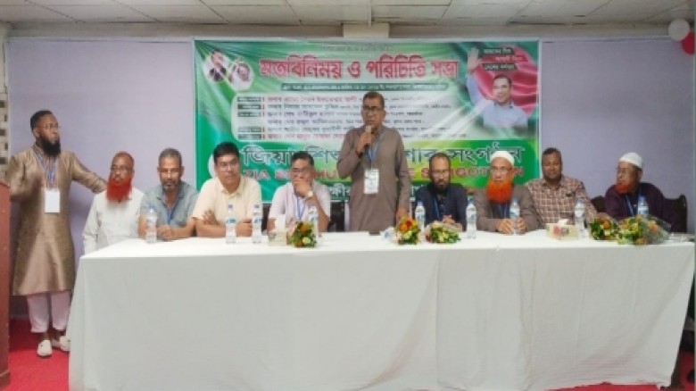 জিয়া শিশু-কিশোর সংগঠন সাতক্ষীরা জেলা শাখার মতবিনিময় ও পরিচিতি সভা